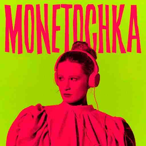 Monetochka
